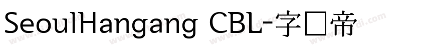 SeoulHangang CBL字体转换